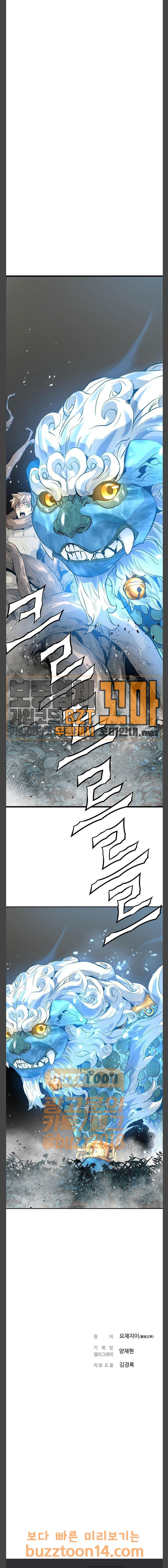 Promised Orchid Ch.9 p29