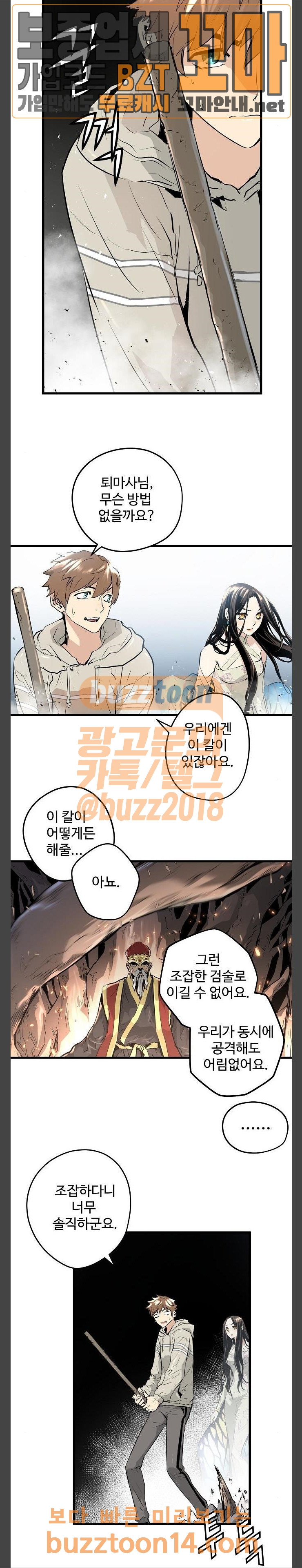 Promised Orchid Ch.9 p4
