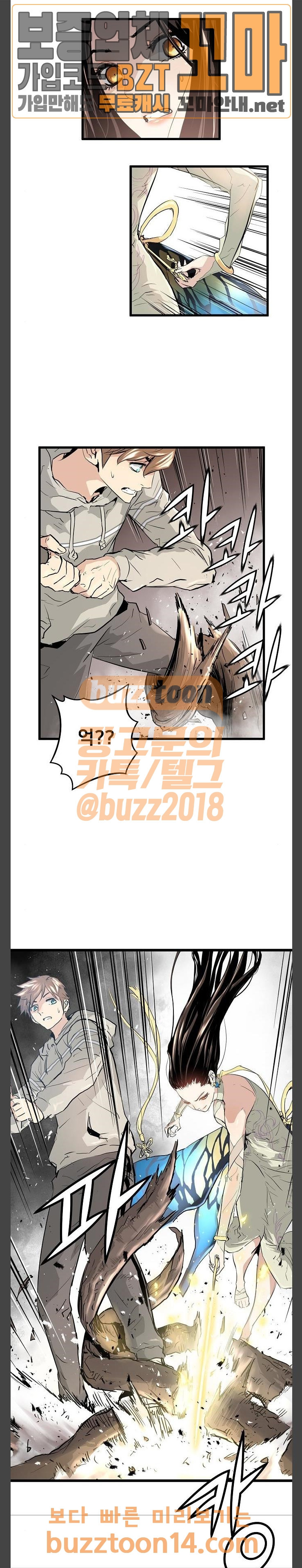 Promised Orchid Ch.9 p5