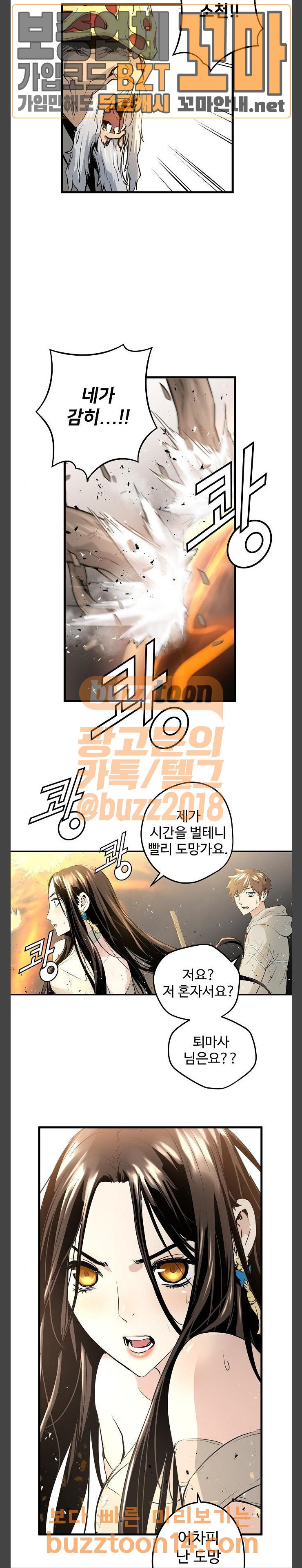 Promised Orchid Ch.9 p7
