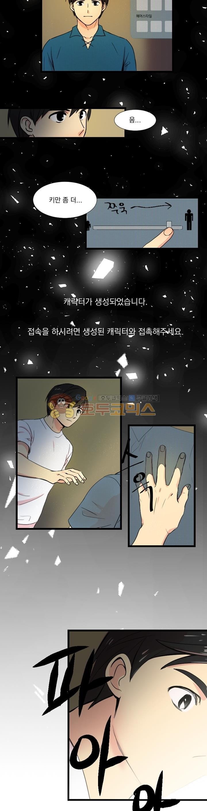 Reader Ch.1 p16