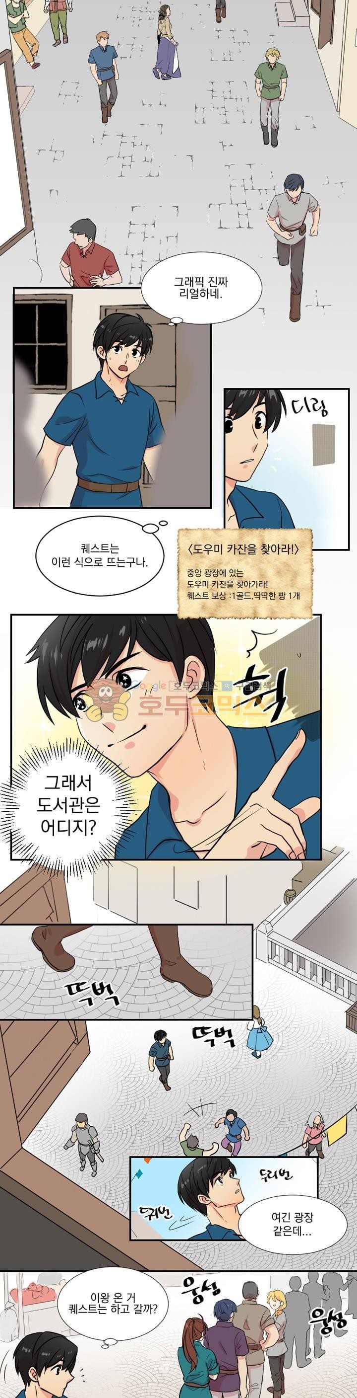 Reader Ch.1 p18