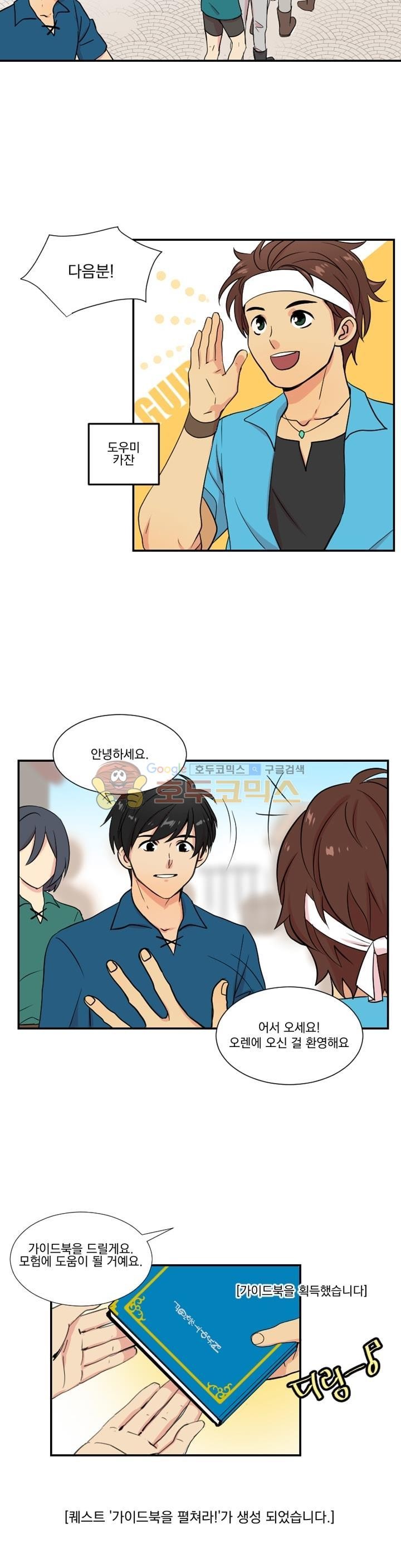 Reader Ch.1 p19