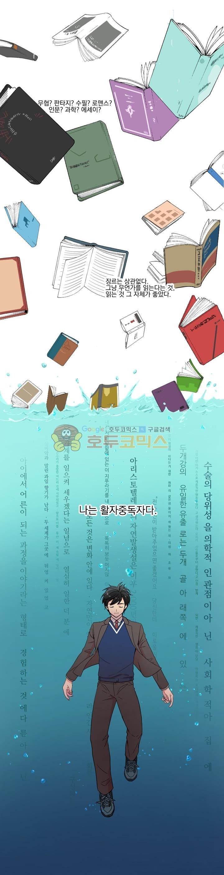 Reader Ch.1 p2