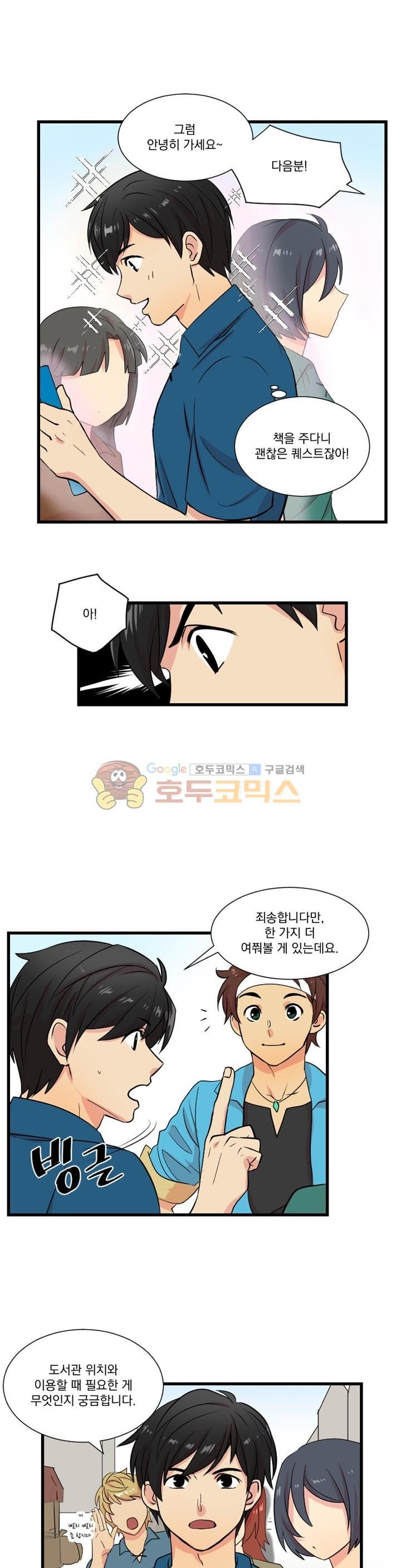 Reader Ch.1 p20