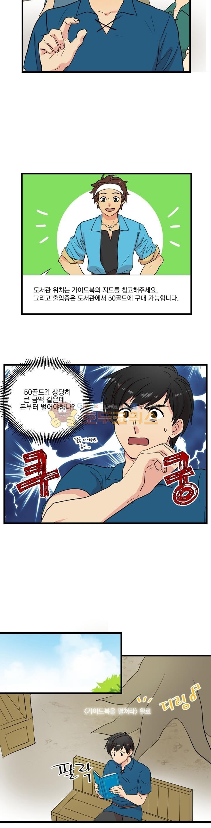 Reader Ch.1 p21