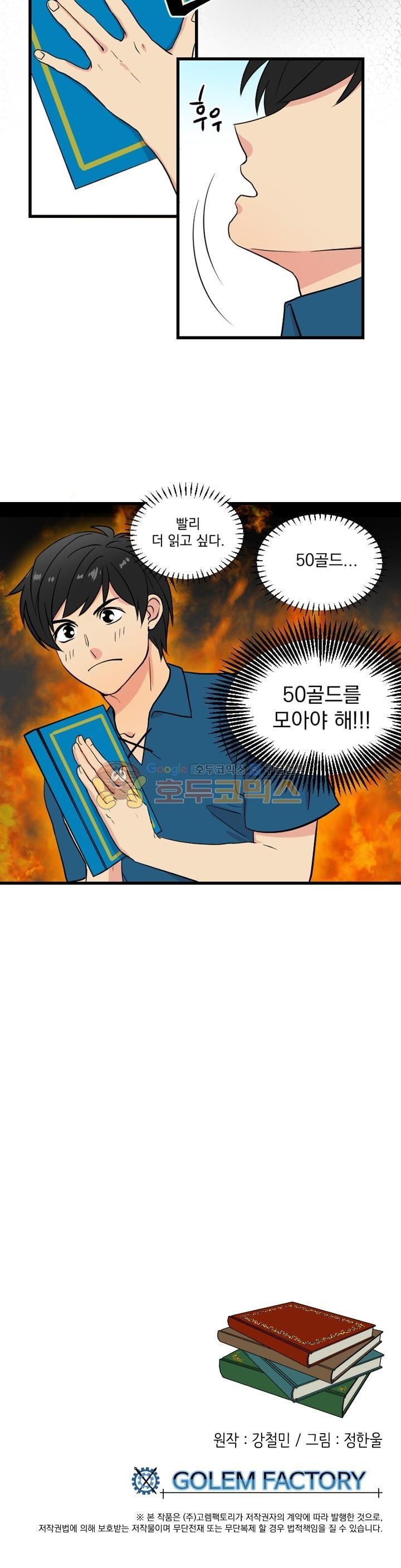 Reader Ch.1 p23