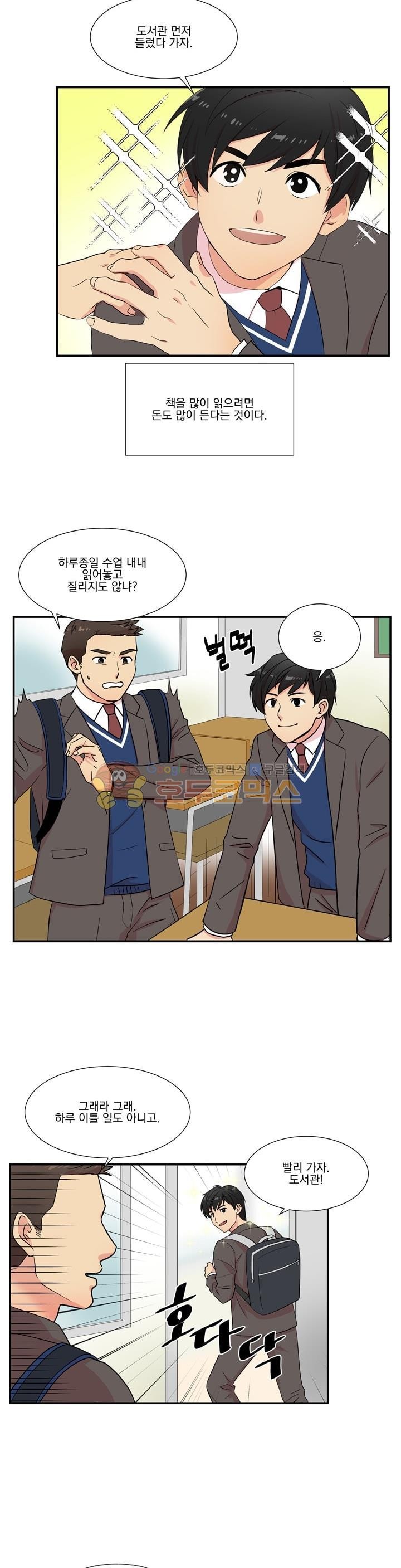 Reader Ch.1 p5
