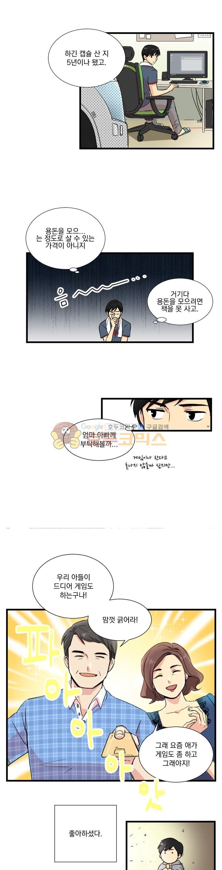 Reader Ch.1 p9