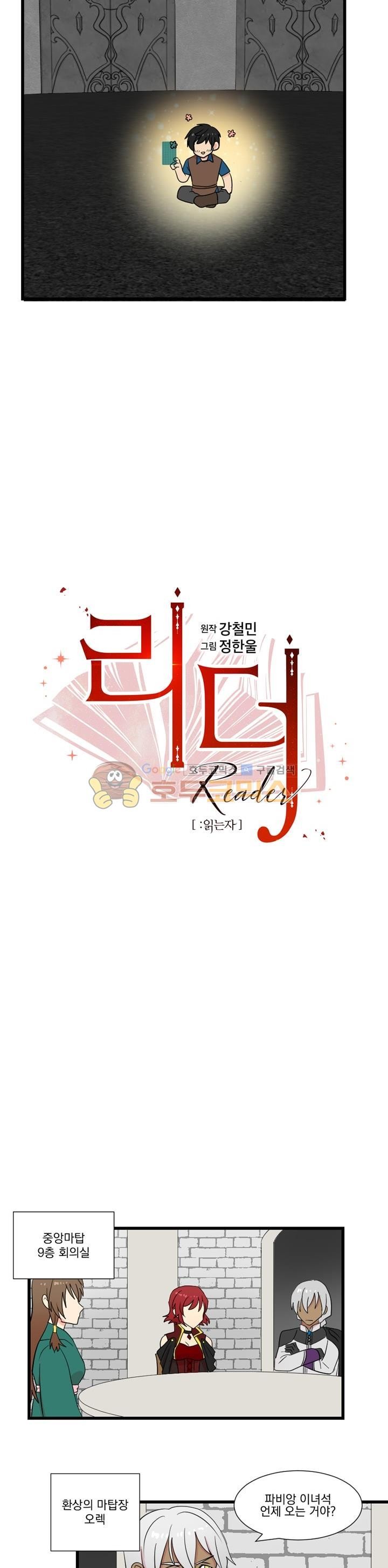 Reader Ch.10 p3