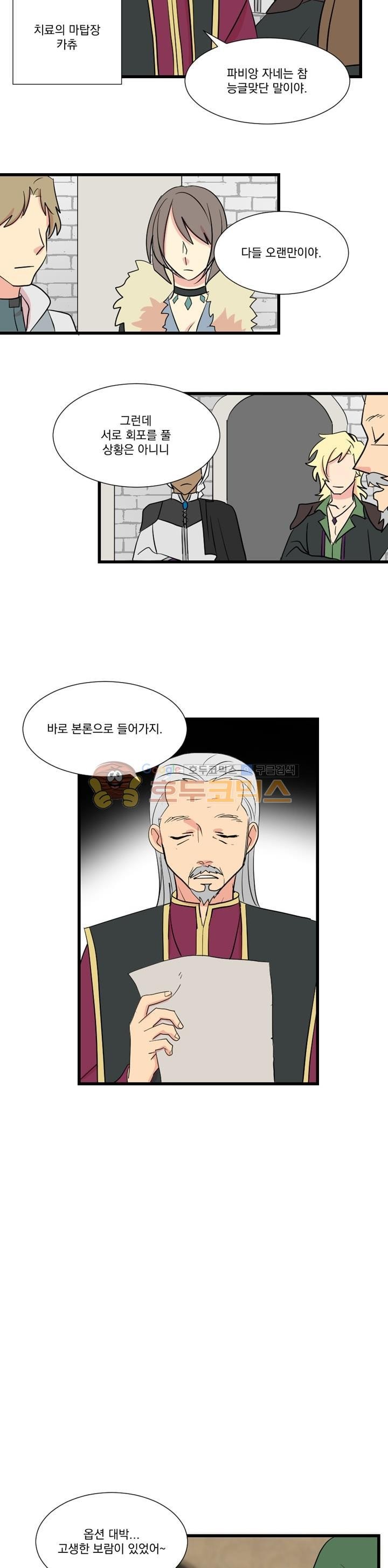 Reader Ch.10 p5