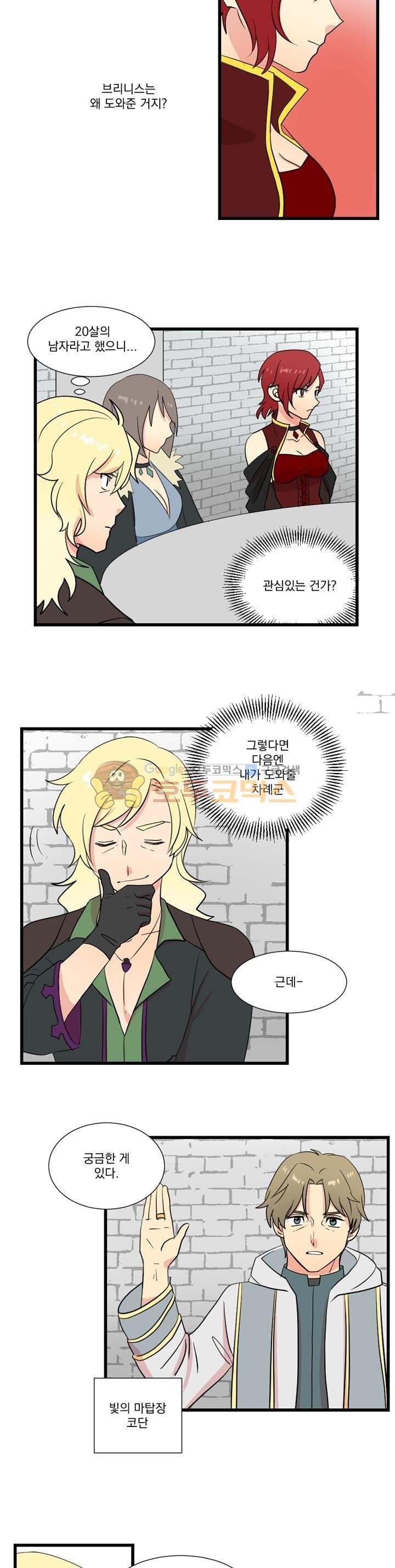 Reader Ch.11 p2