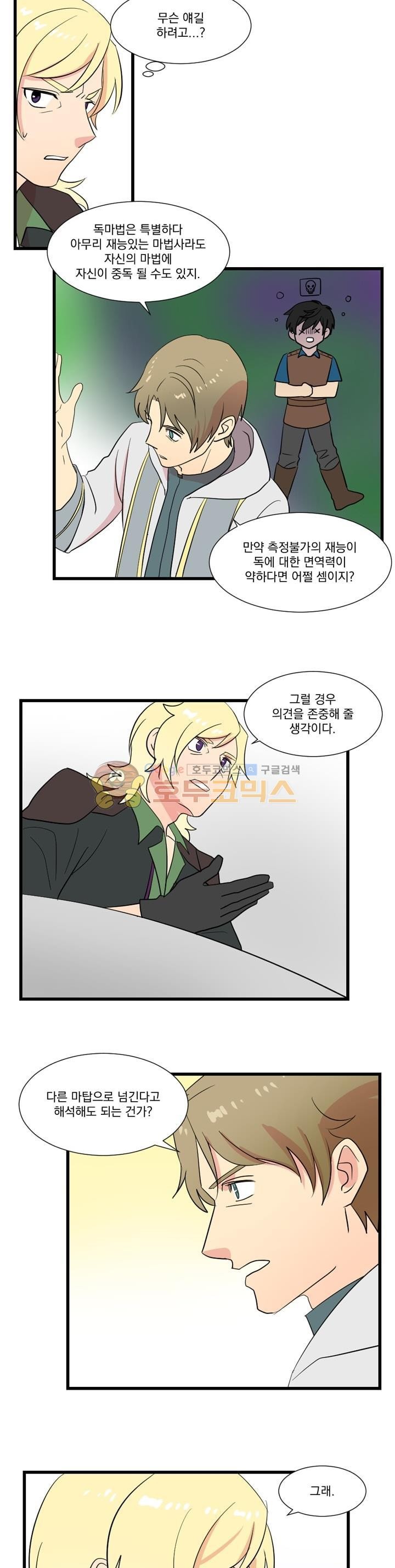 Reader Ch.11 p3