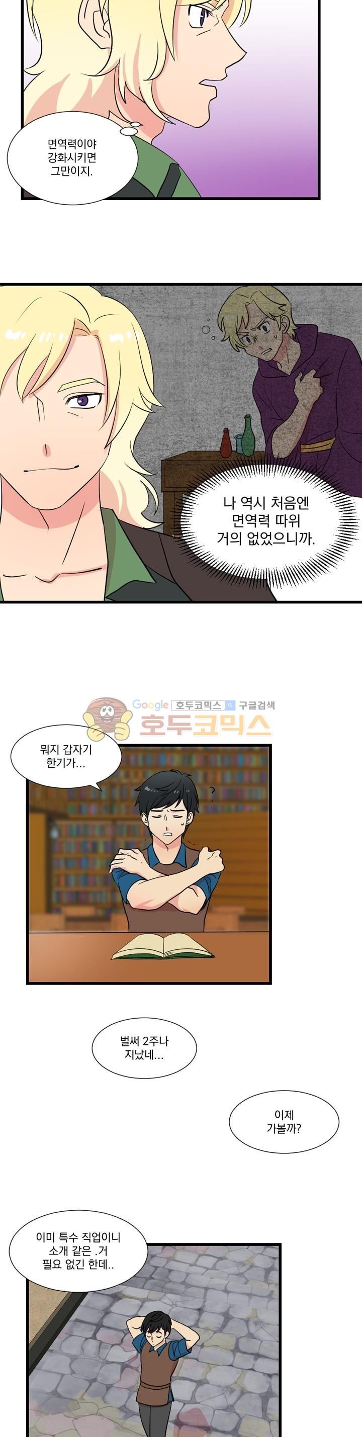Reader Ch.11 p4