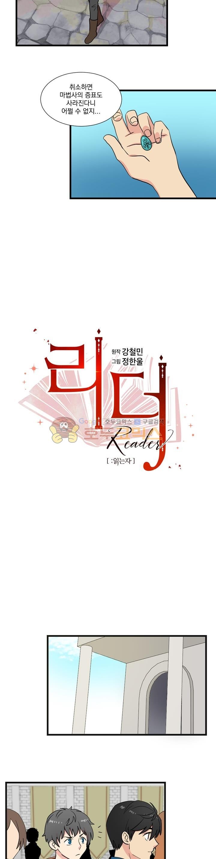 Reader Ch.11 p5