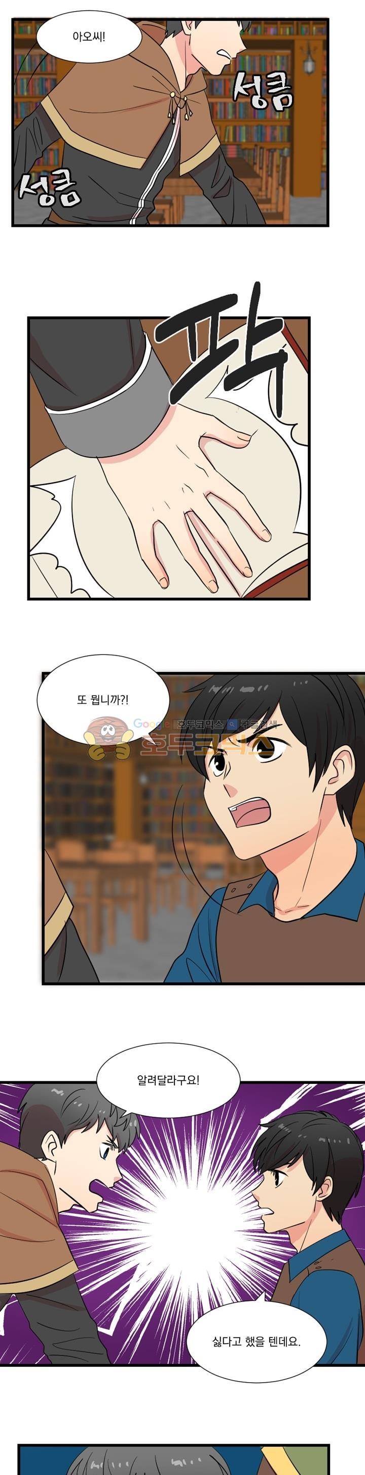 Reader Ch.12 p3
