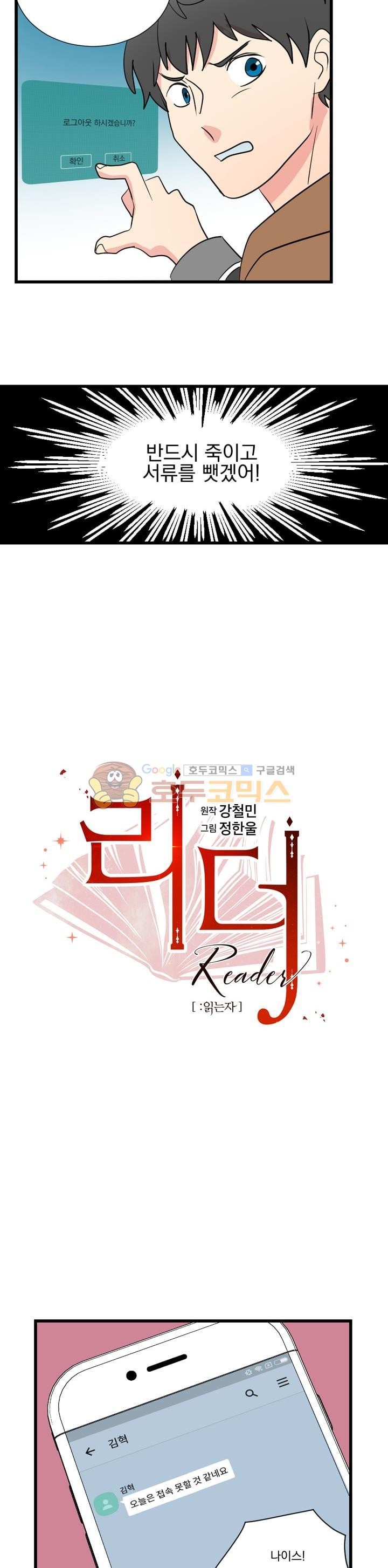 Reader Ch.12 p6