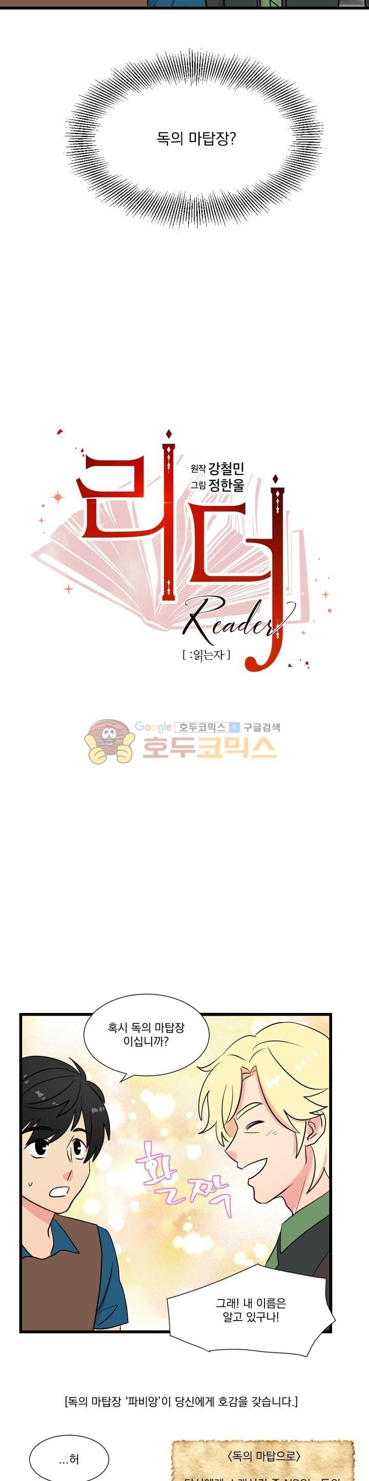 Reader Ch.13 p7