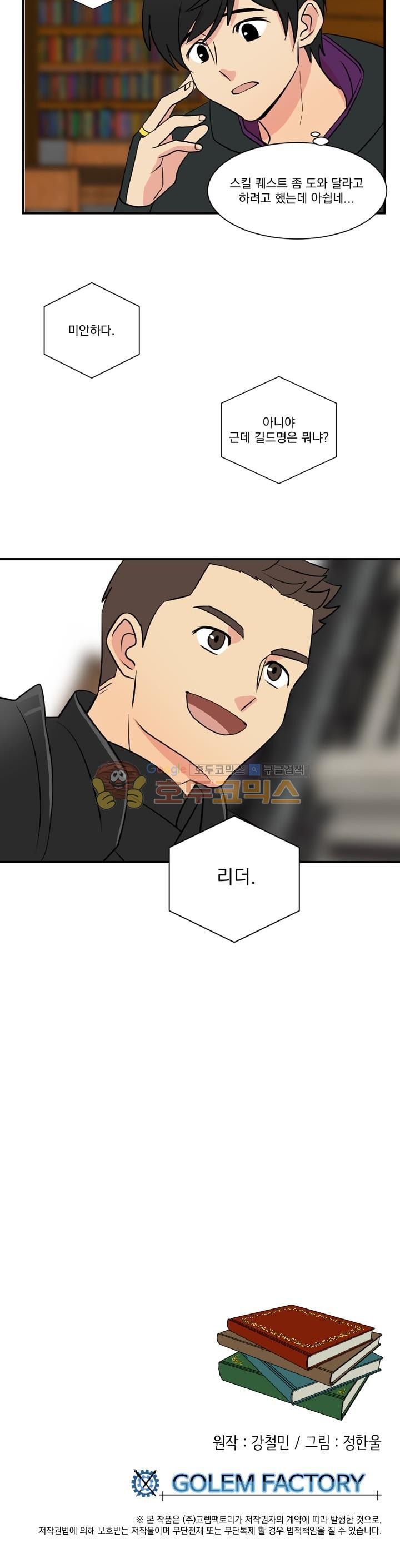 Reader Ch.15 p22