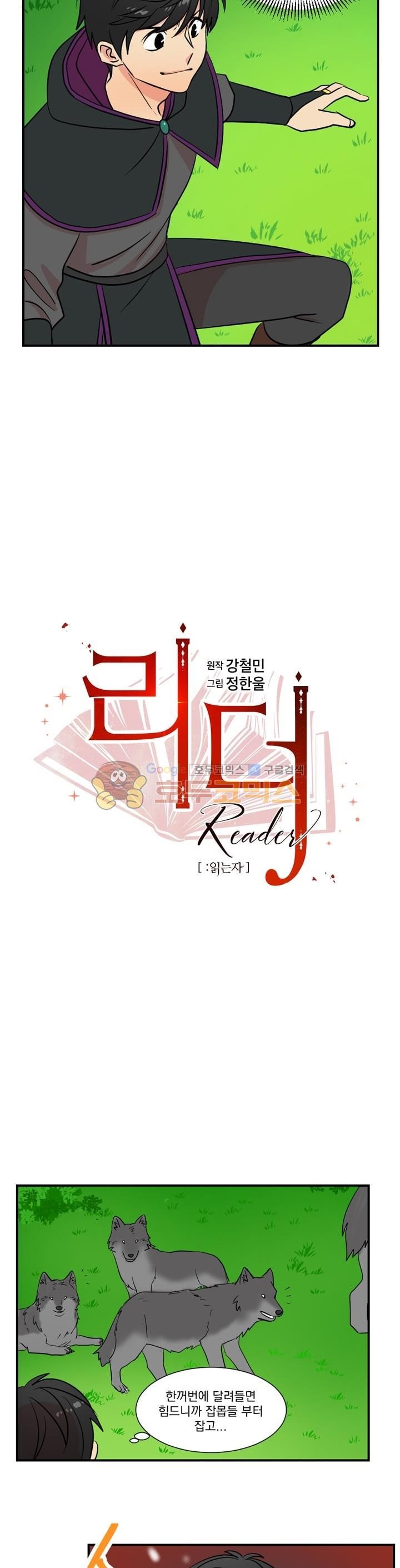 Reader Ch.15 p4