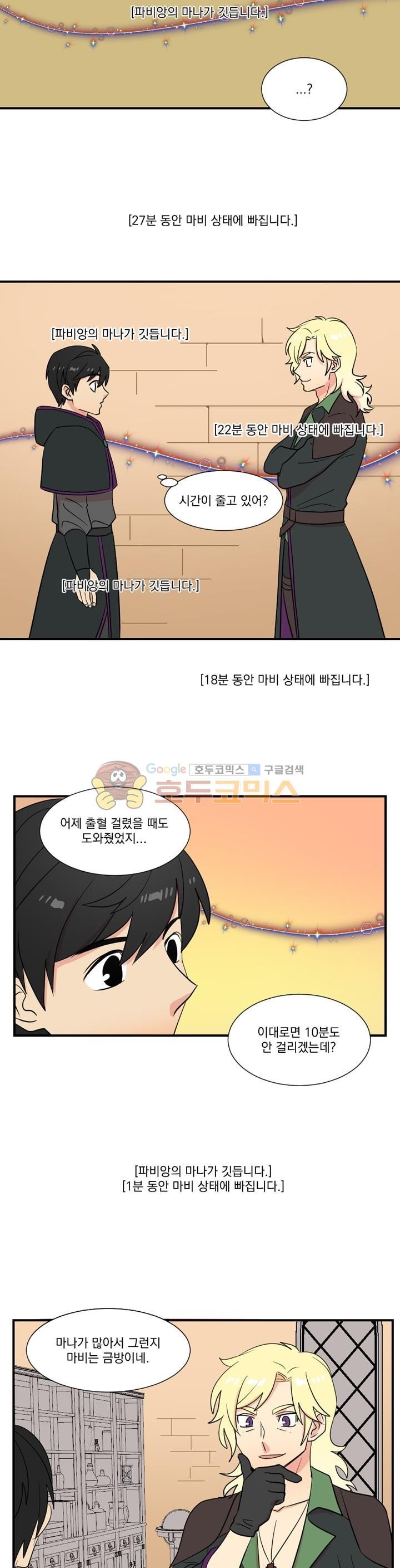Reader Ch.16 p14