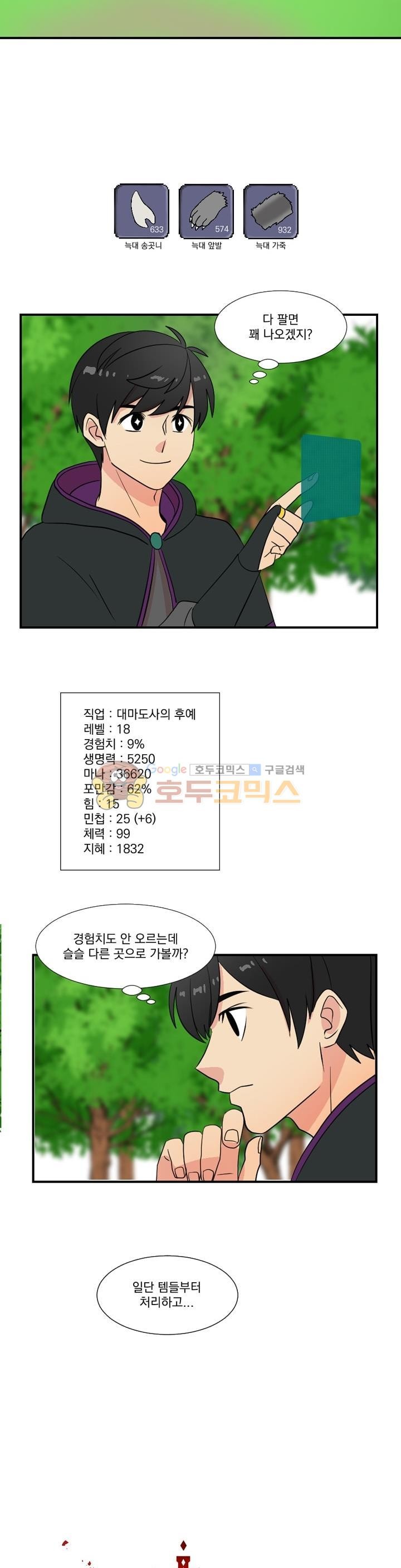 Reader Ch.16 p2