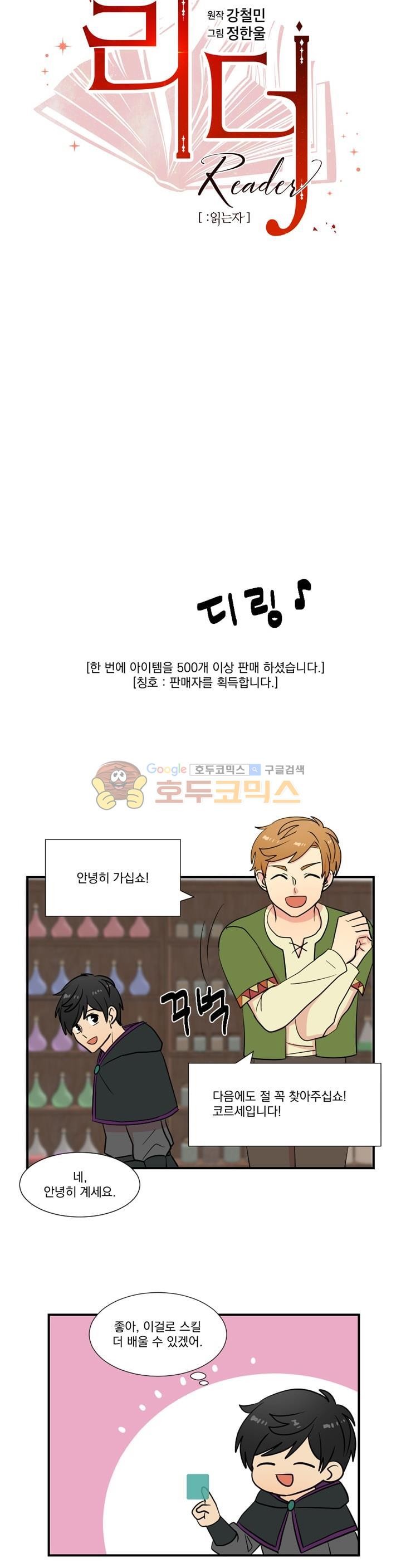Reader Ch.16 p3