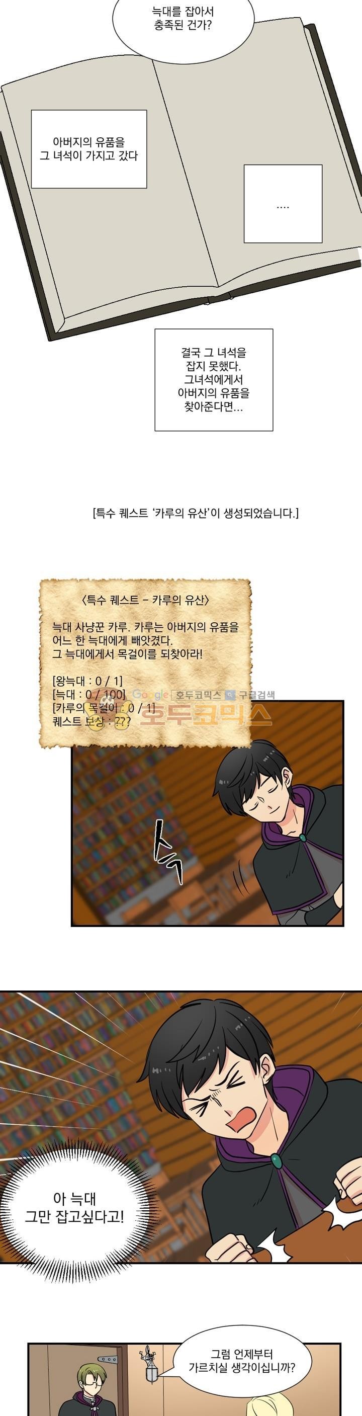 Reader Ch.16 p5