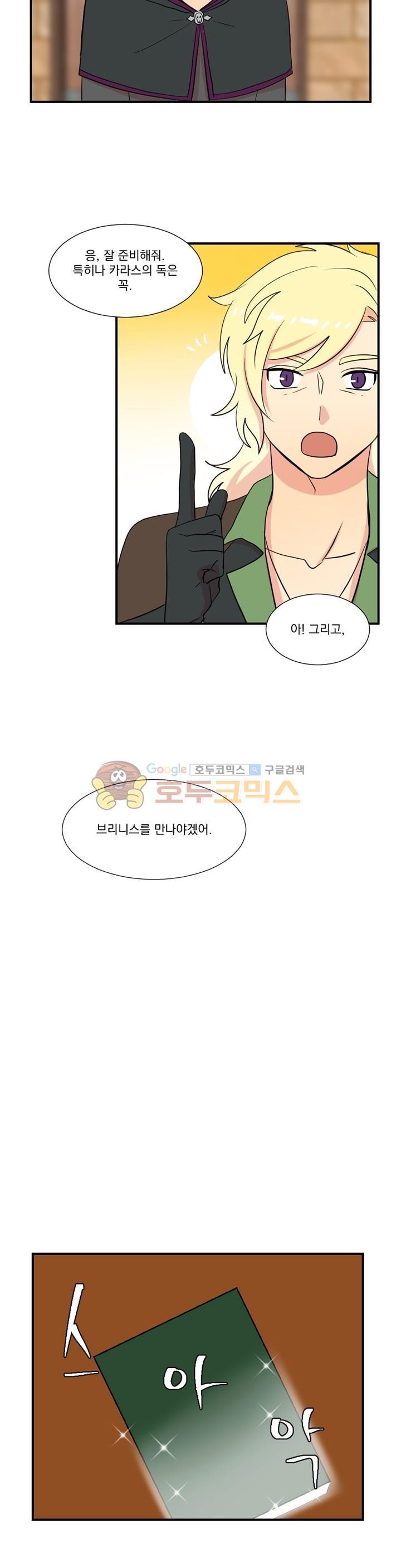 Reader Ch.16 p7
