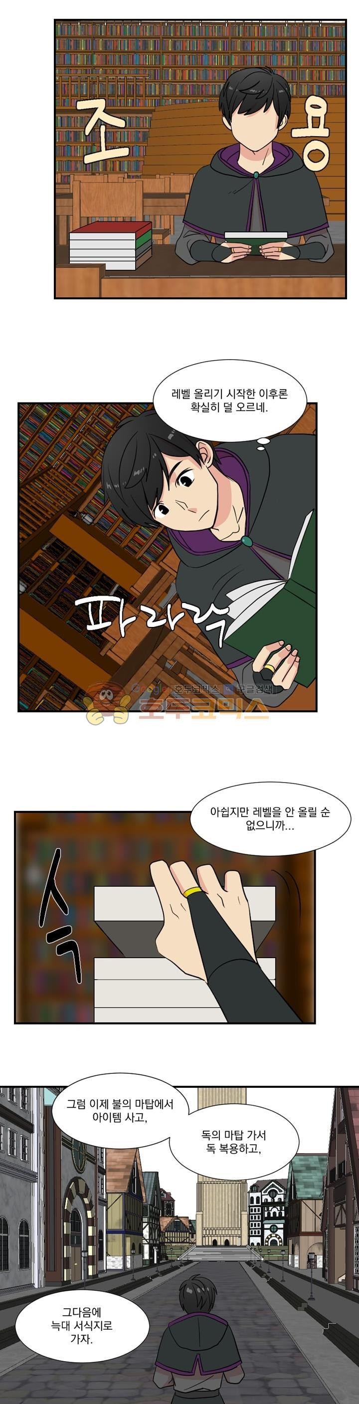 Reader Ch.16 p8