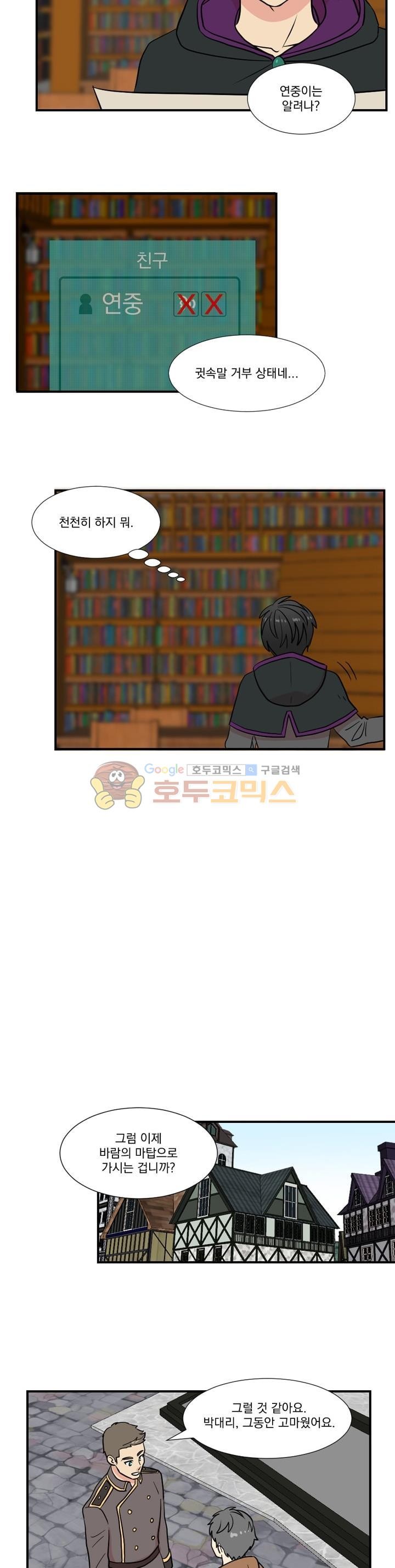Reader Ch.17 p12
