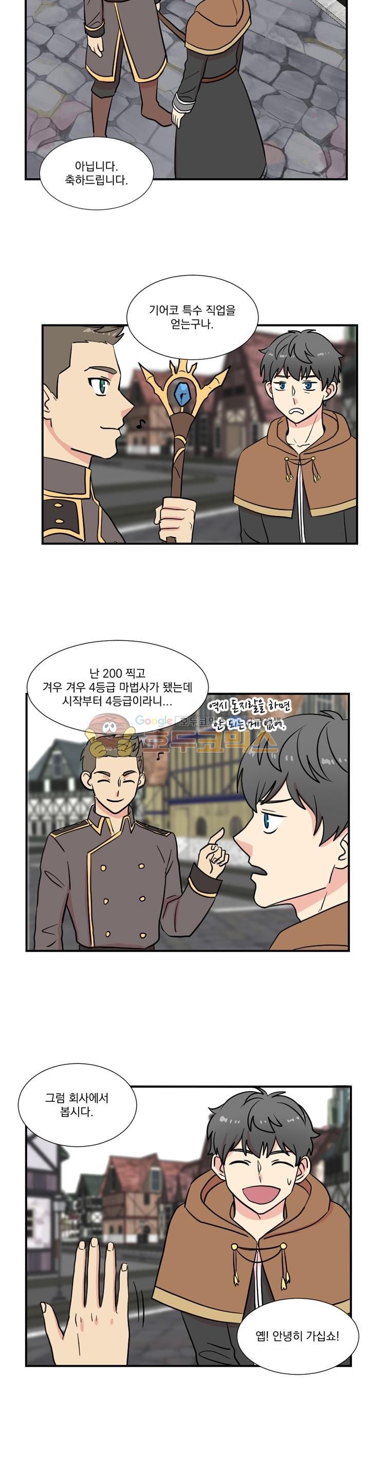Reader Ch.17 p13