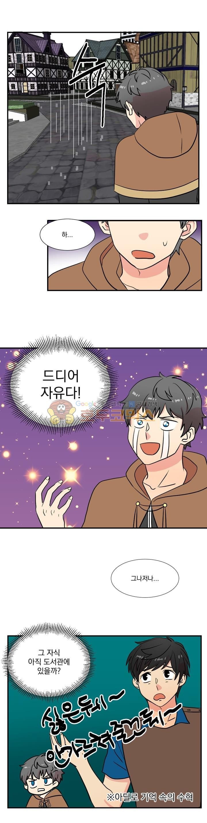 Reader Ch.17 p14
