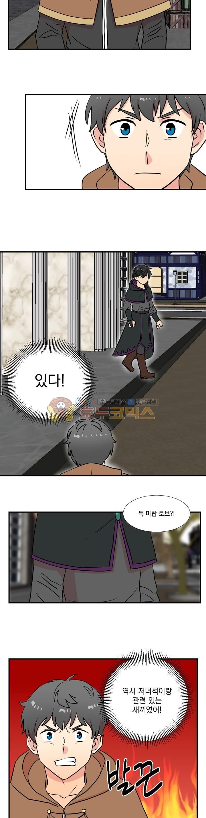 Reader Ch.17 p16