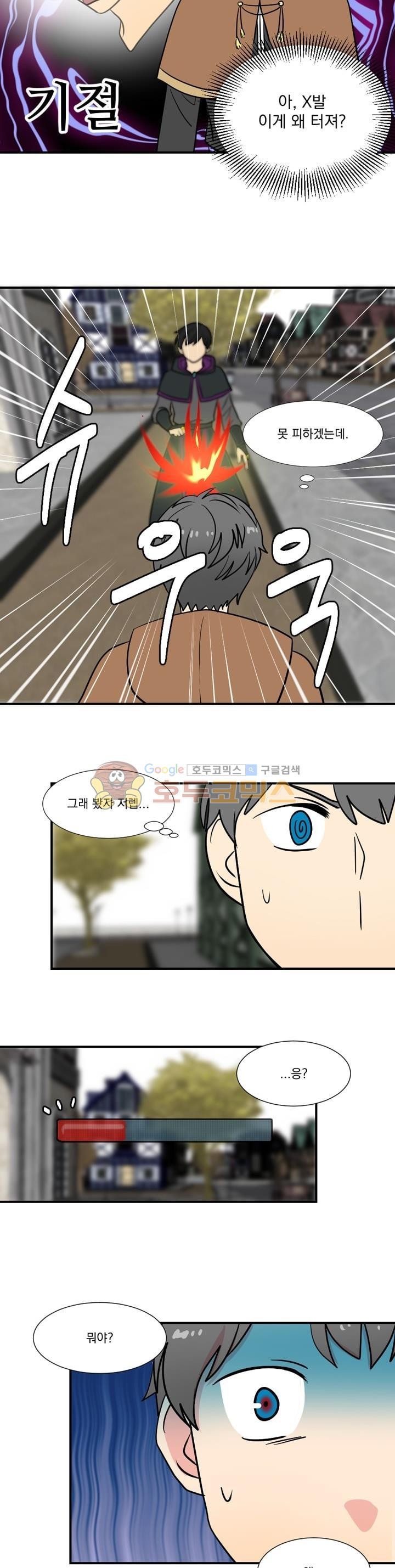 Reader Ch.17 p20
