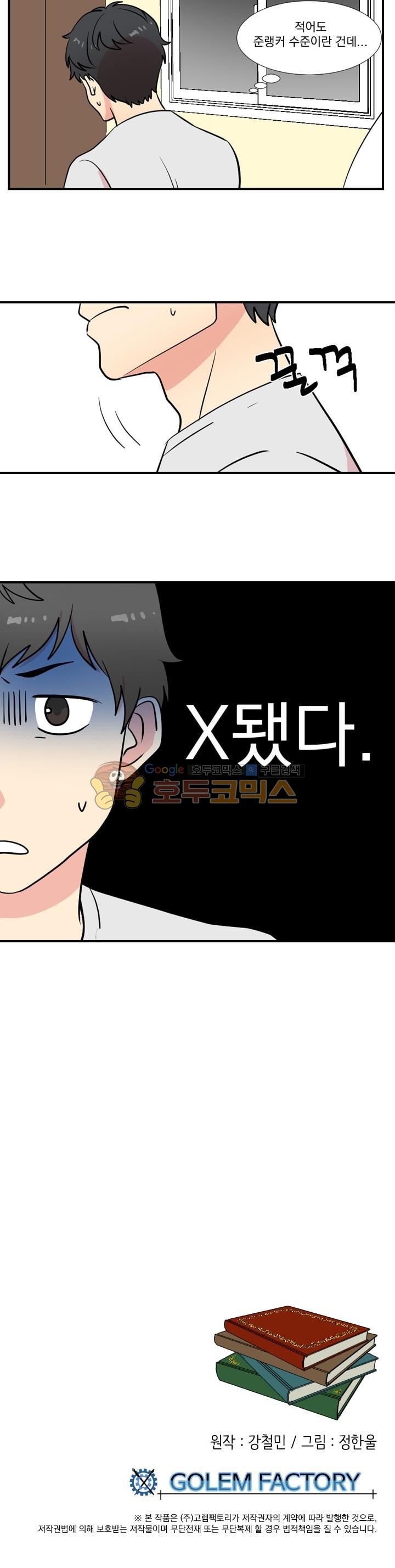 Reader Ch.17 p23