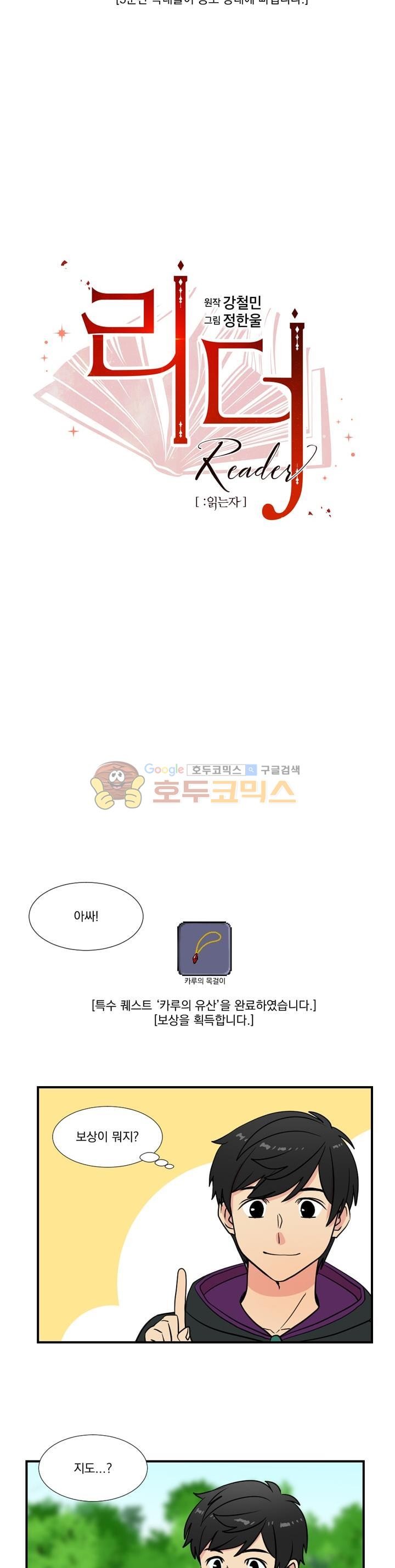 Reader Ch.17 p4