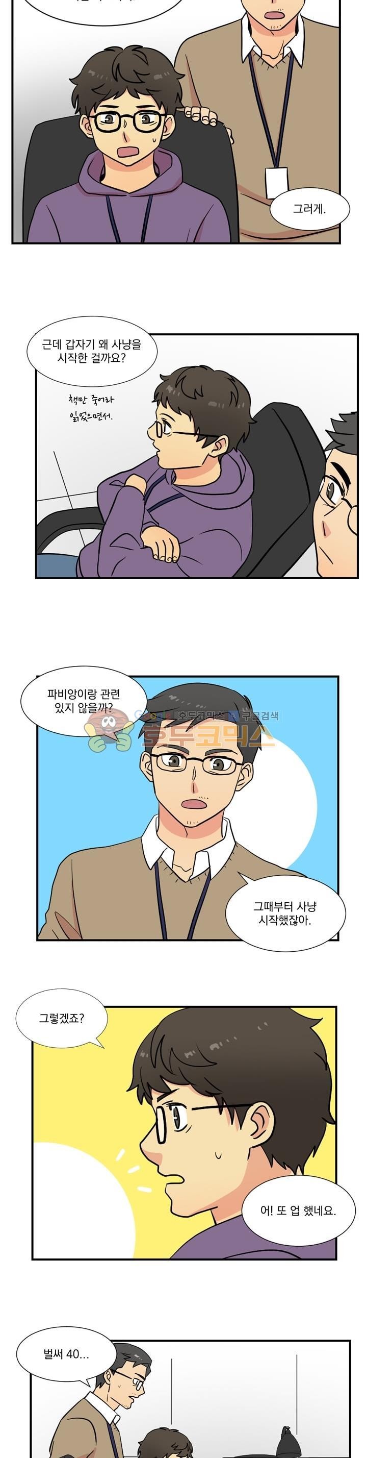 Reader Ch.17 p8