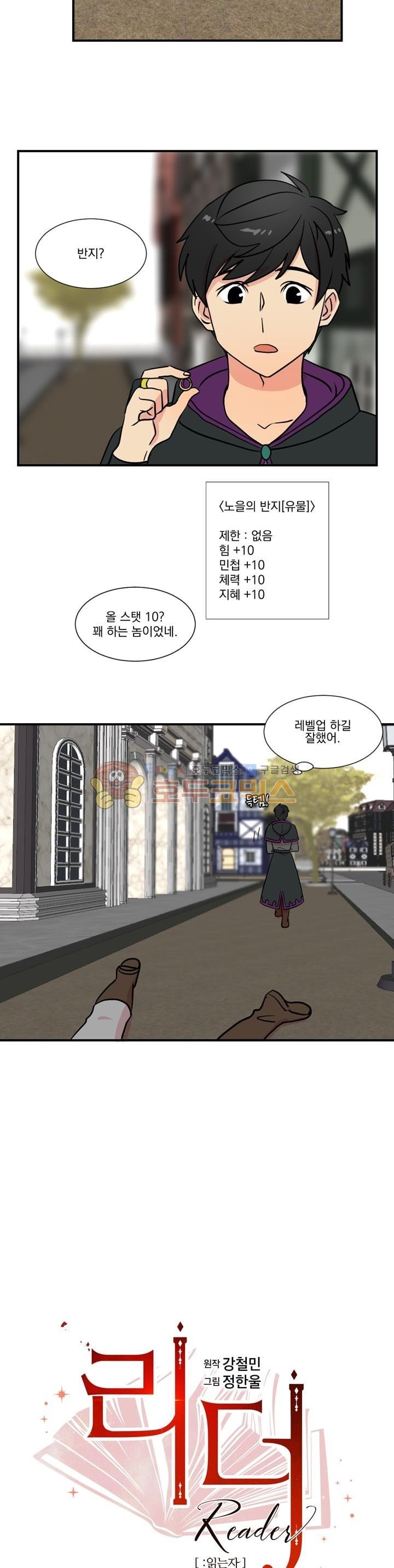 Reader Ch.18 p2