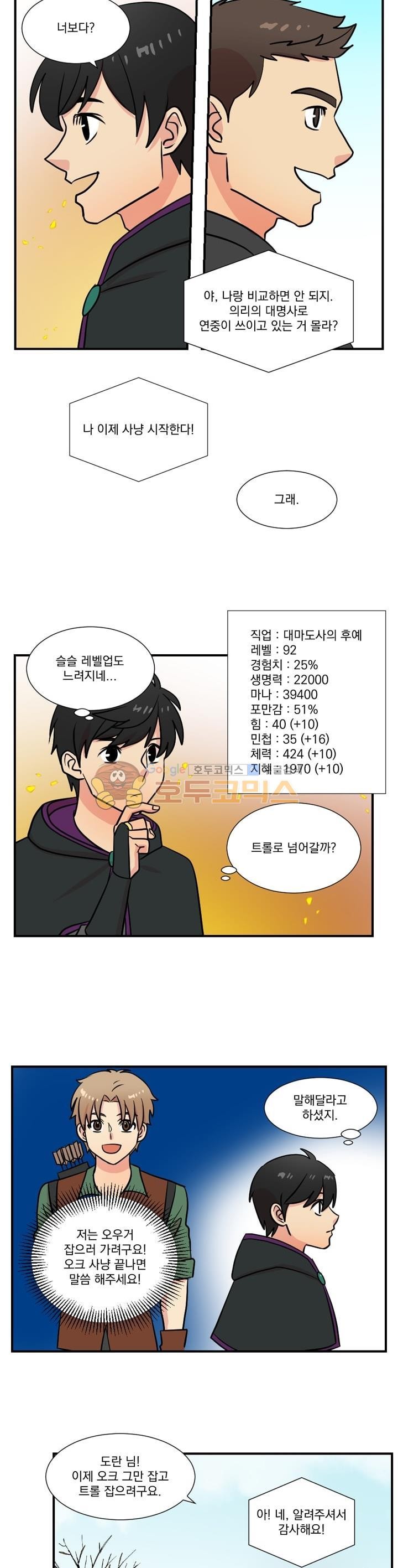 Reader Ch.19 p15