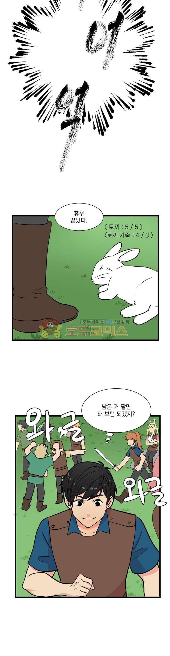 Reader Ch.2 p12