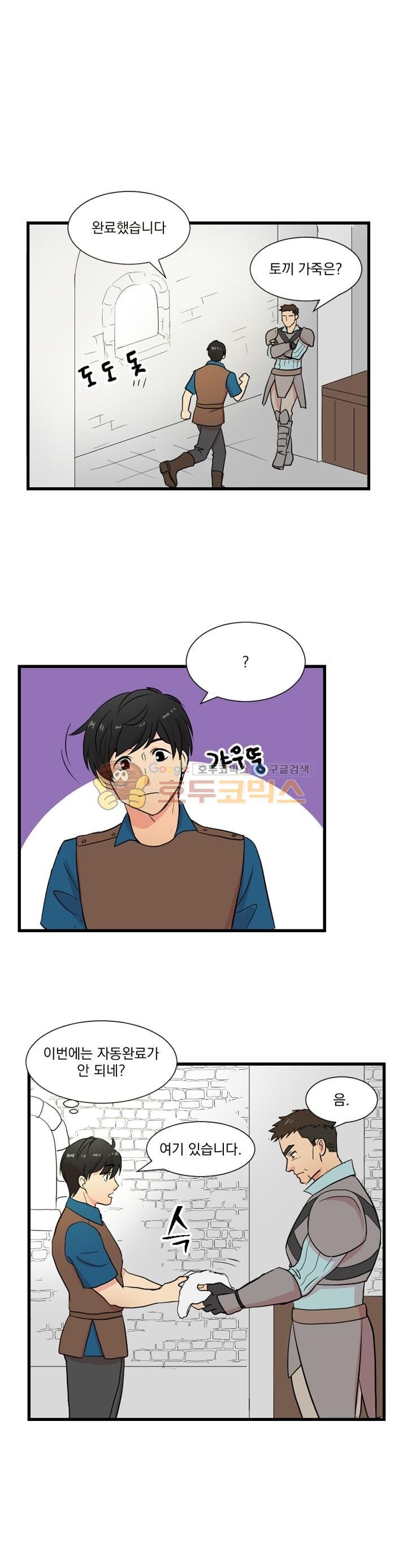 Reader Ch.2 p13