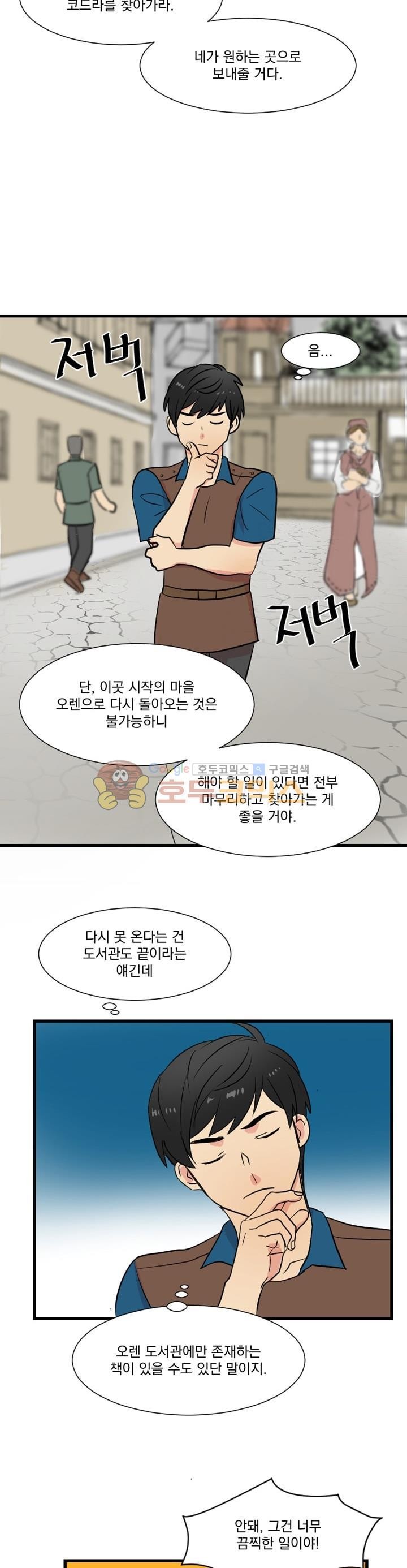 Reader Ch.2 p17