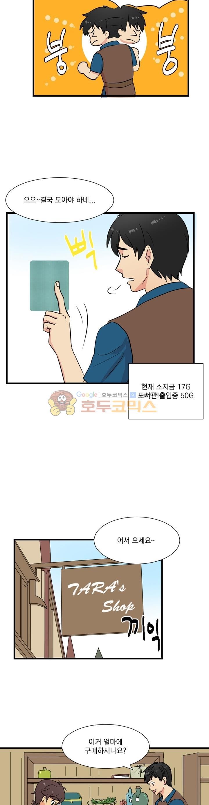 Reader Ch.2 p18