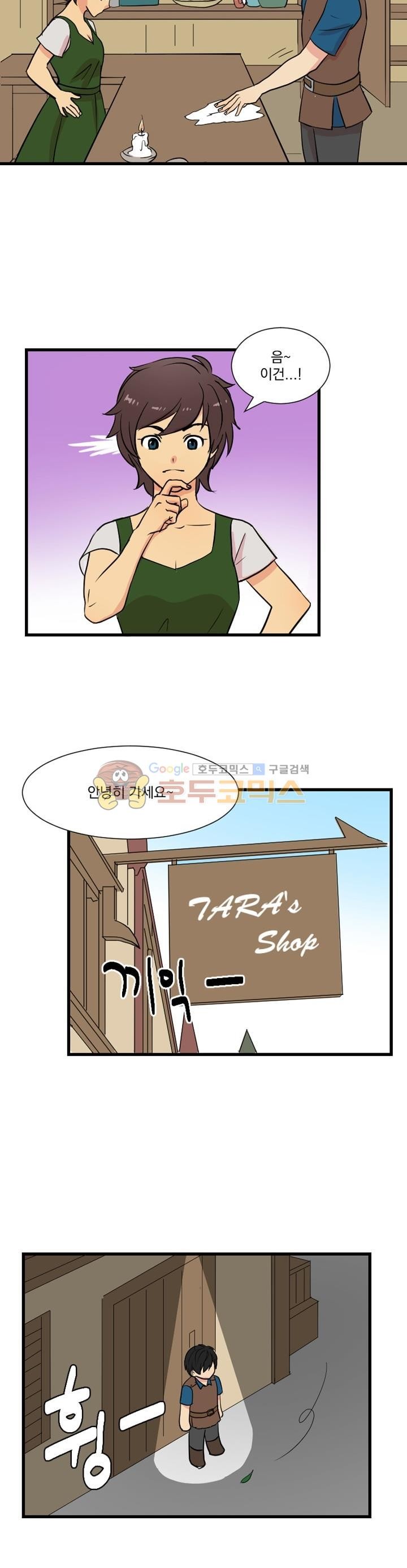 Reader Ch.2 p19