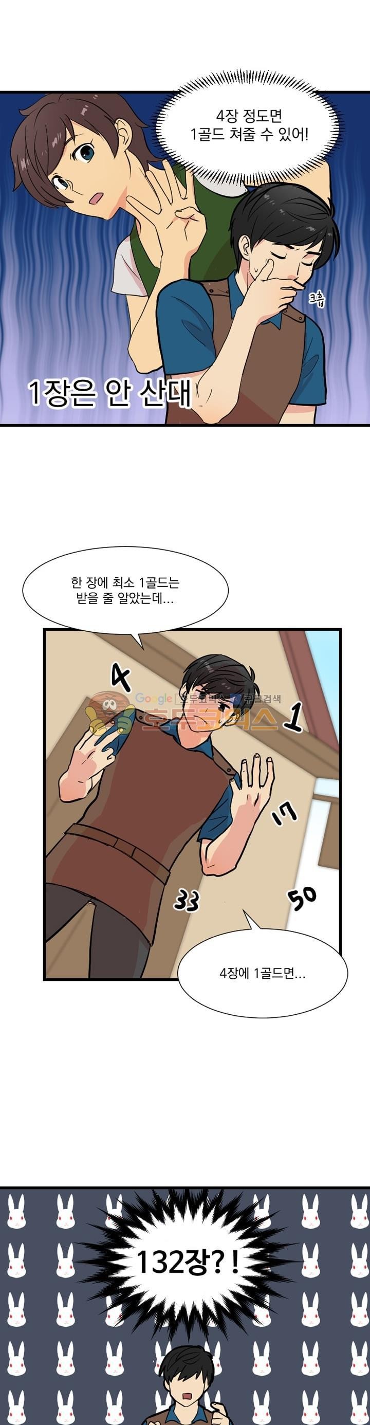 Reader Ch.2 p20