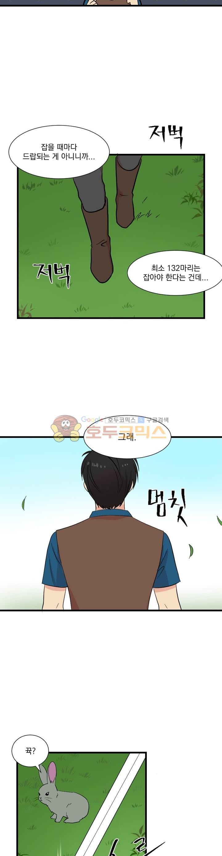 Reader Ch.2 p21
