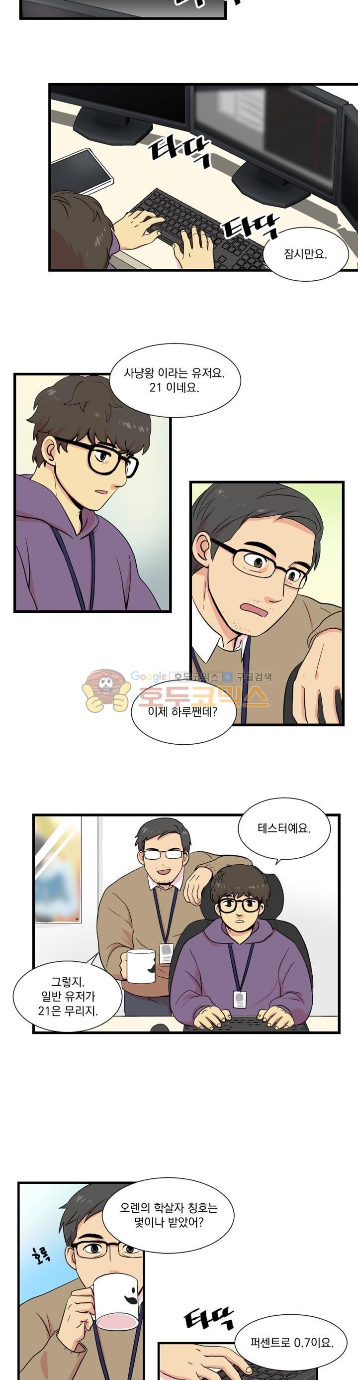Reader Ch.2 p23