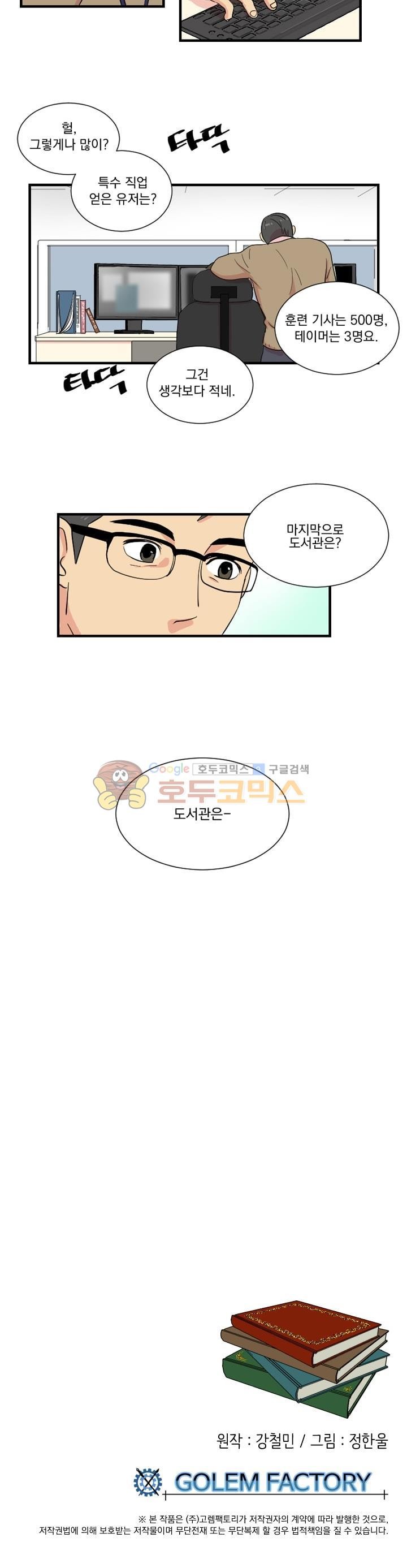 Reader Ch.2 p24