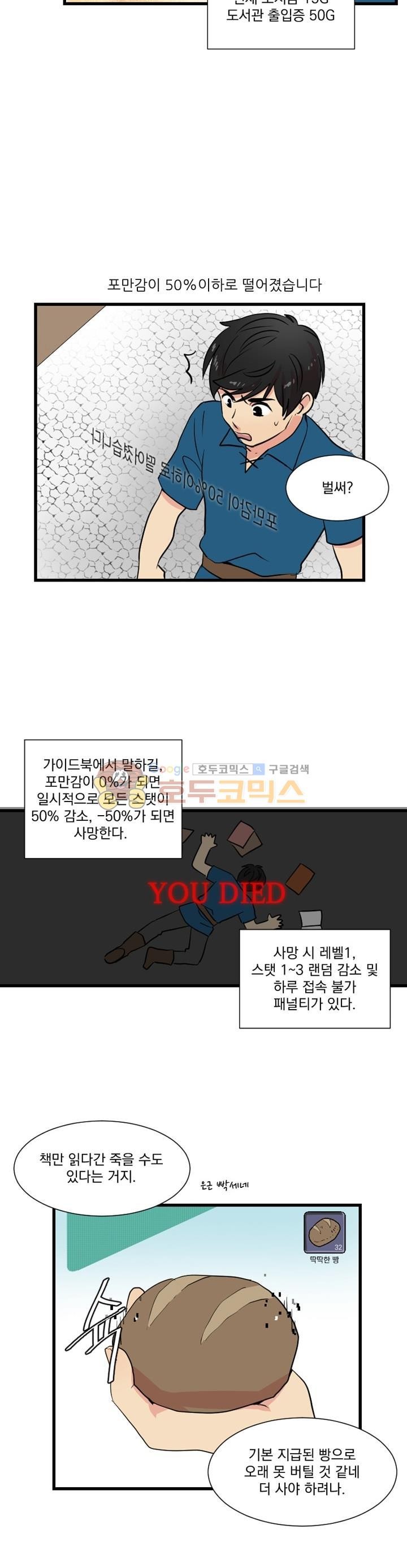 Reader Ch.2 p3